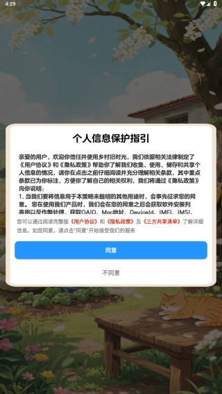 乡村旧时光截图1
