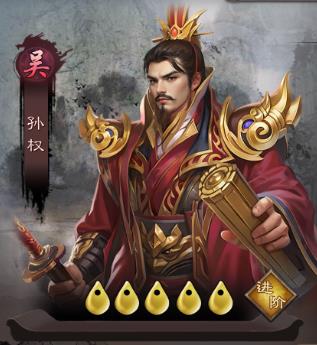 城防三国志
