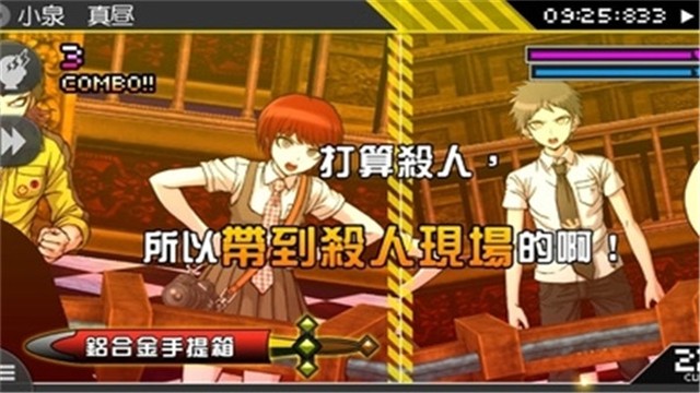 超级枪弹辩驳2中文版截图2