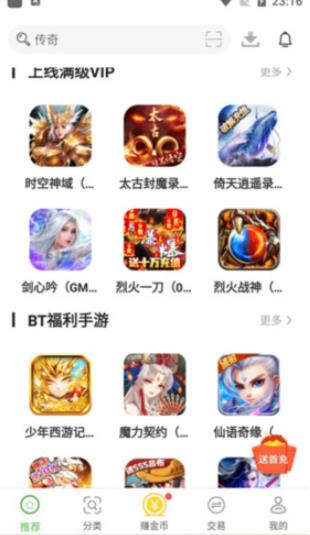 7743游戏盒子