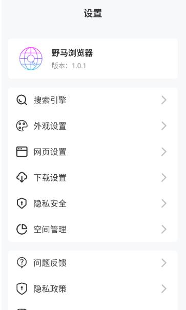 野马浏览器