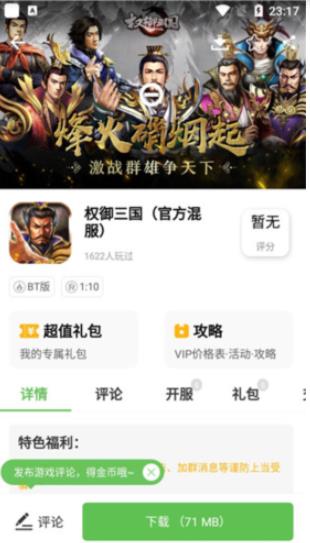 7743游戏盒子