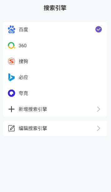 野马浏览器