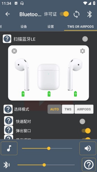蓝牙音乐车机版