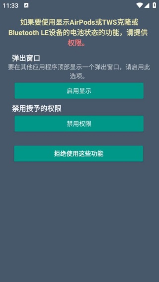 蓝牙音乐车机版