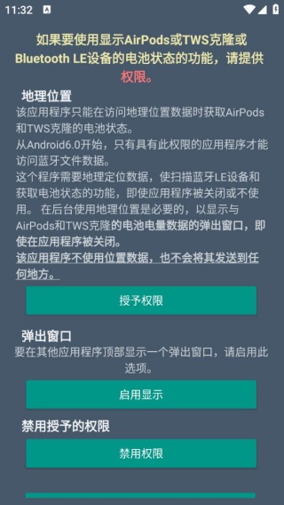 蓝牙音乐车机版
