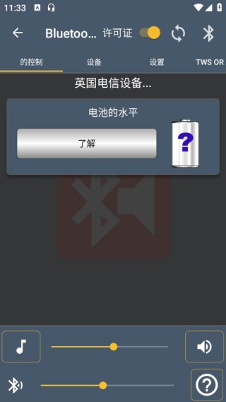 蓝牙音乐车机版