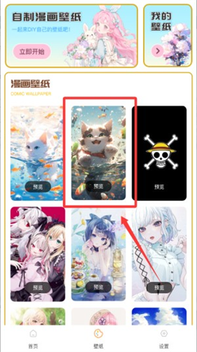 可达漫画