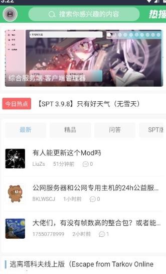 ODDBA社区截图2