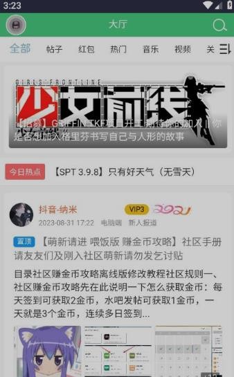 ODDBA社区截图3
