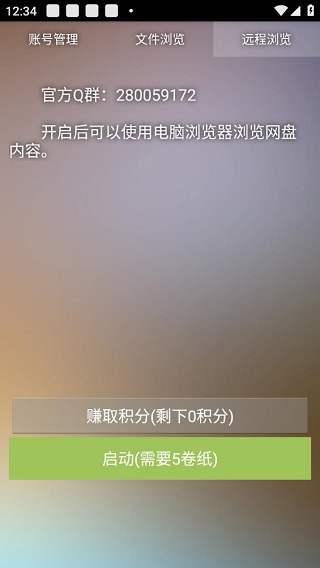 机智的卷纸