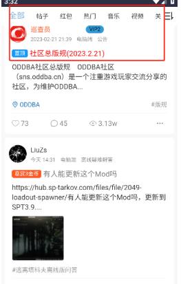 ODDBA社区