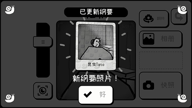 toem摄影冒险截图4