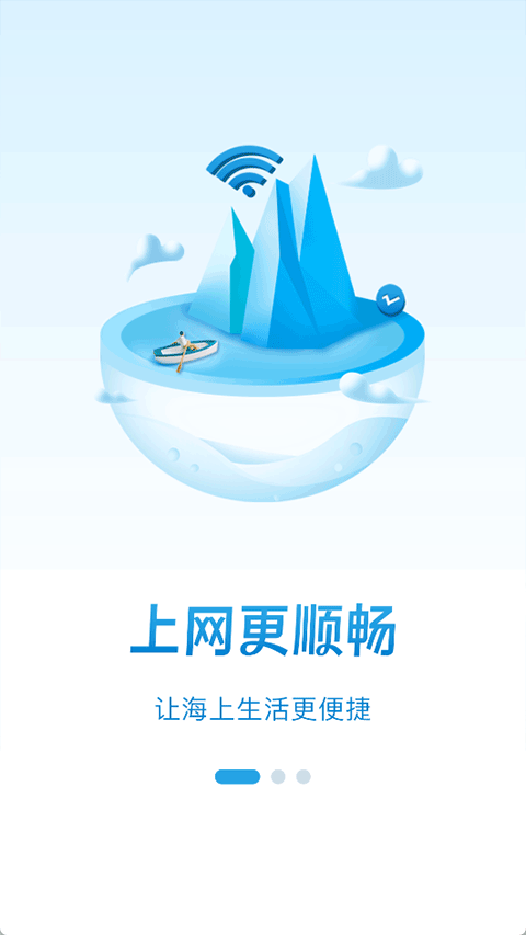 迪泰渔船版截图1