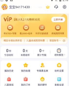 喜马拉雅儿童