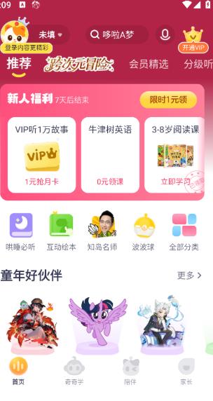 喜马拉雅儿童