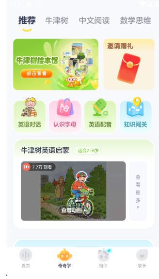 喜马拉雅儿童