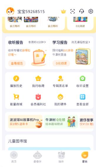 喜马拉雅儿童