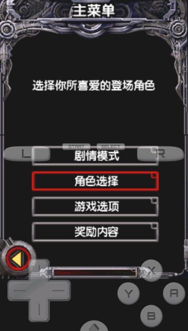 魂斗罗4无敌版
