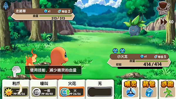 精灵宝贝