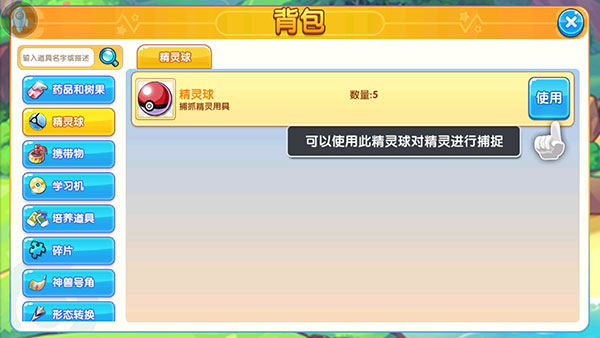 精灵宝贝