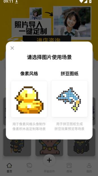 像素创作家