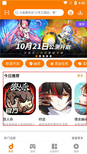 当乐游戏中心最新版