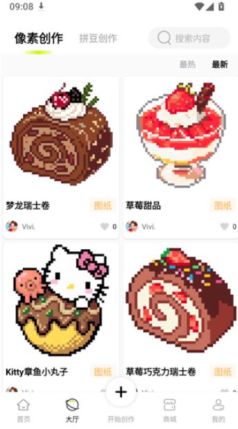 像素创作家