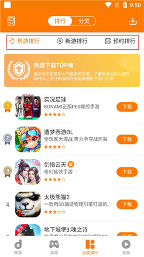 当乐游戏中心最新版