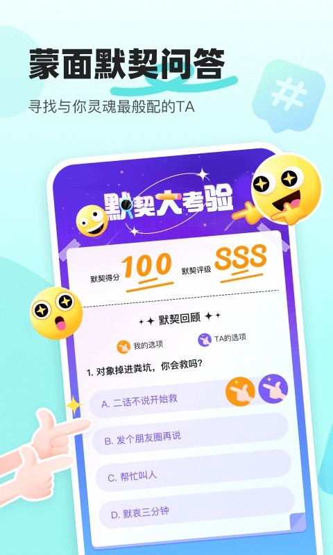 音觅星球截图2