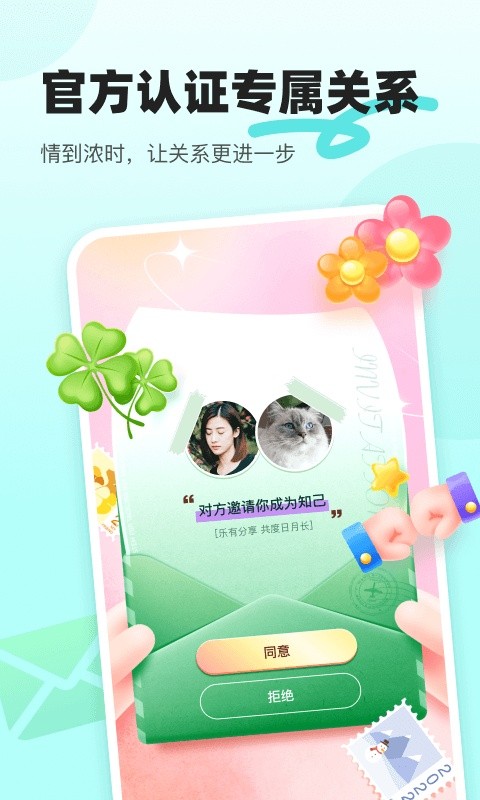 音觅星球截图4