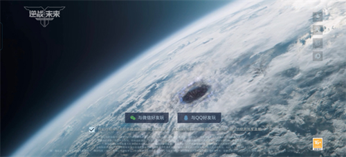 逆战未来手机版
