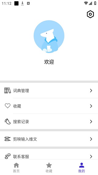 Bilik词典