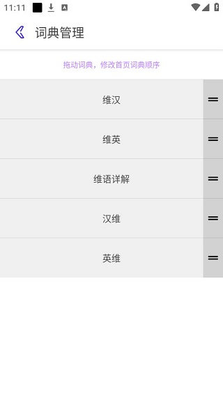 Bilik词典