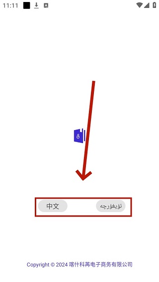 Bilik词典