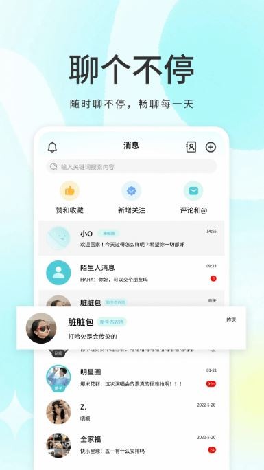 我的圈子截图1