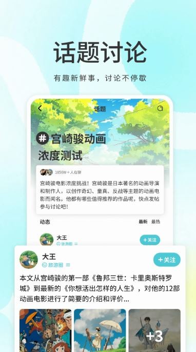 我的圈子截图3