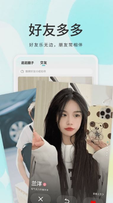 我的圈子截图4