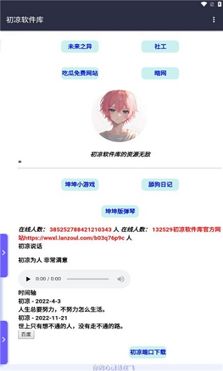 初凉软件库4.0