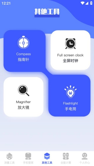 梦幻工具箱手机版