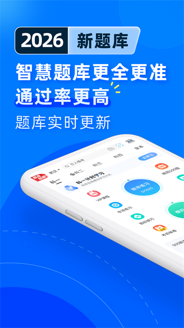 考试宝典极速版截图1