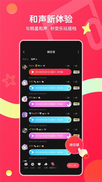 唱吧旧版本截图1
