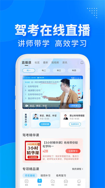 考试宝典极速版截图3