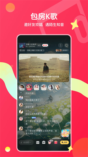 唱吧旧版本截图3