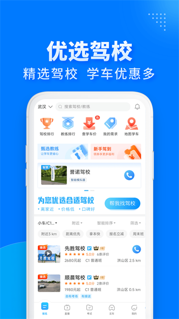 考试宝典极速版截图4