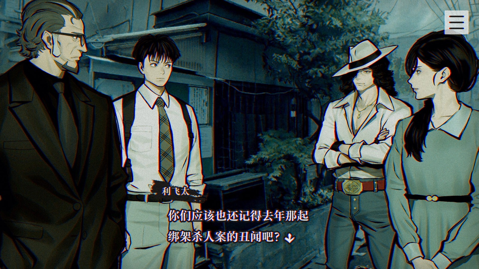 本所七大不可思议截图2