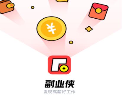 副业侠