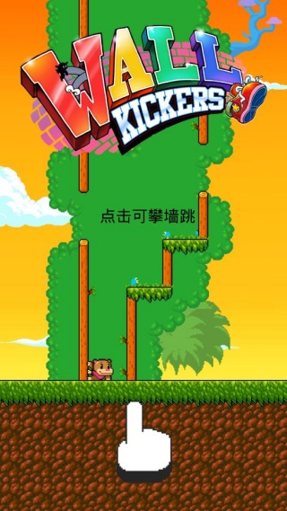 WallKickers