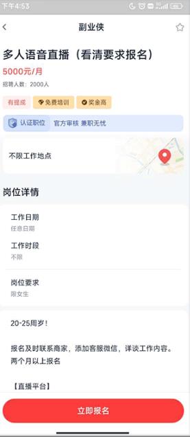 副业侠