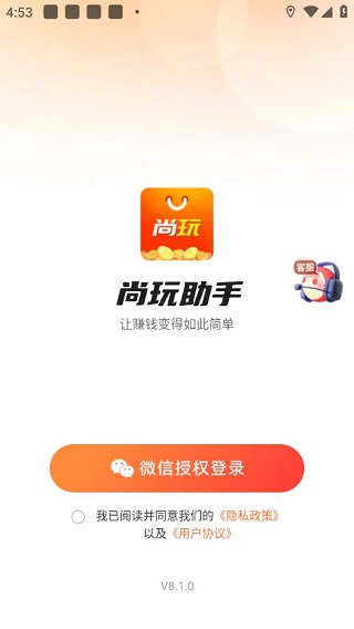 尚玩助手安卓版